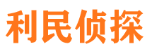 始兴寻人公司